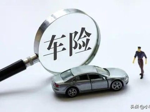 车险新规2026!1500元搞定全险,车主别再花冤枉钱