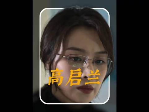 哪有真无辜？《狂飙》高启兰与孟钰，只是沉默的既得利益者