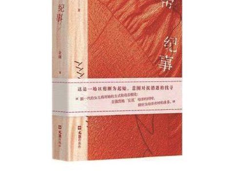 重新触摸那条纽带