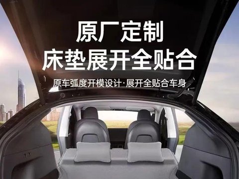 一键变床的车,拿来干嘛