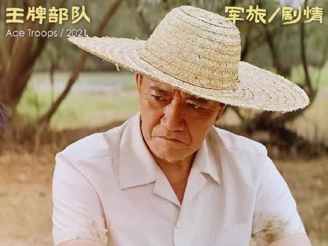 李云龙的脾气比以前好多了！