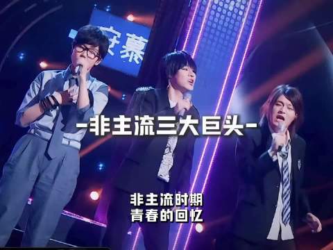“巅峰时期超过周杰伦陈奕迅的三大巨头”