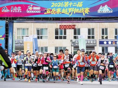 河北品牌越野赛事引来全国跑友