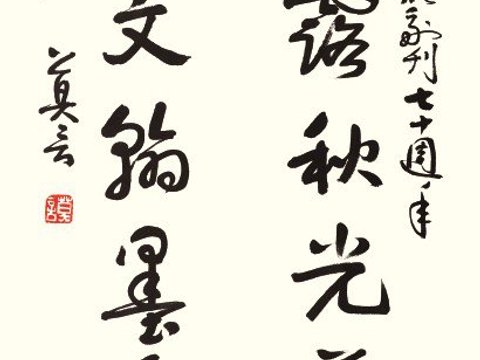 那“青蘋”便在“朝花”