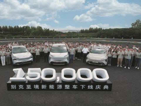 16个月下线15万台 别克至境实现规模化突围