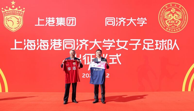 观察:申城女子足坛惊现“四朵金花”,上海海港同济大学女足到底有啥不一样?休闲区蓝鸢梦想 - Www.slyday.coM 观察:申城女子足坛惊现“四朵金花”,上海海港同济大学女足到底有啥不一样?休闲区蓝鸢梦想 - Www.slyday.coM