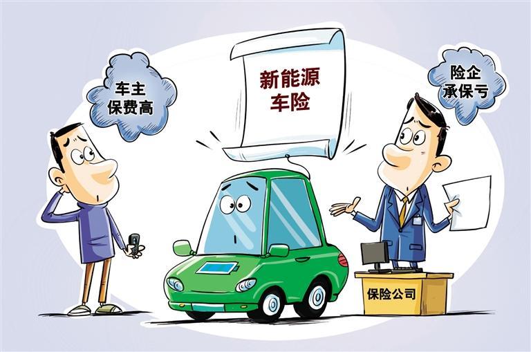破解新能源车保险两难