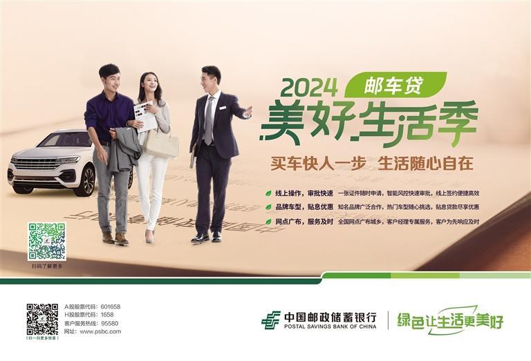 激发首都汽车消费活力 金融助力按下“快进键”