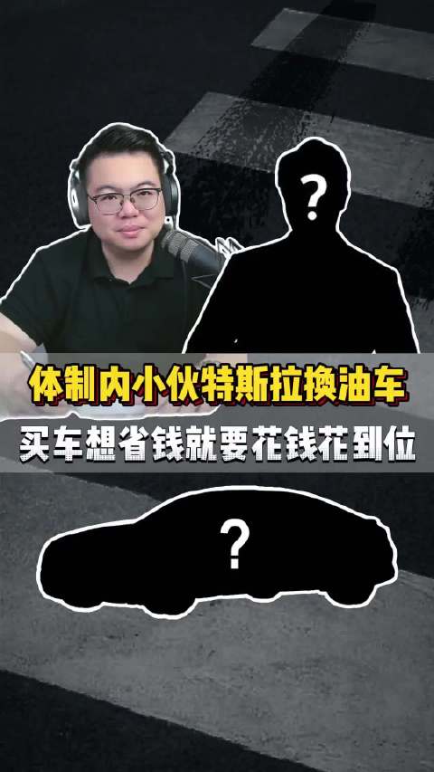 粉丝连麦：体制内小伙通勤，油车怎么选？