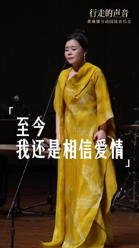 唱着《走西口》这样的离别之歌让人心碎，但是我依然相信爱情！你们呢?