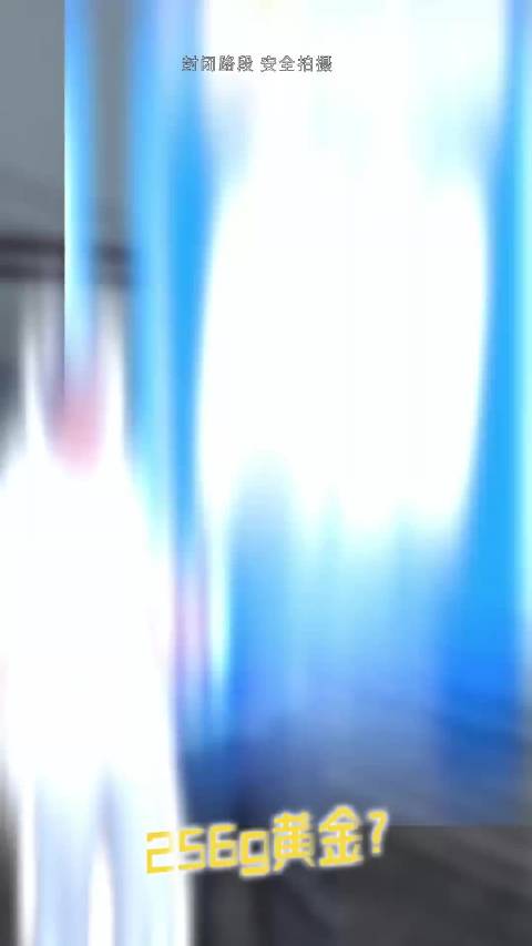 赢256g黄金，蓝电车主有福利这么大的吗？