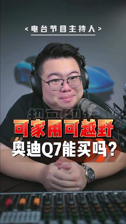 40万预算可考虑奥迪Q7，一汽奥迪推出购车活动