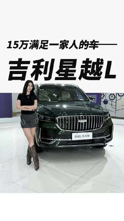 应粉丝需求，兼顾驾控安全与科技豪华，一台满足全家人的车