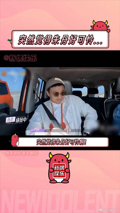 好可怜一女的！周一围 微博VC计划