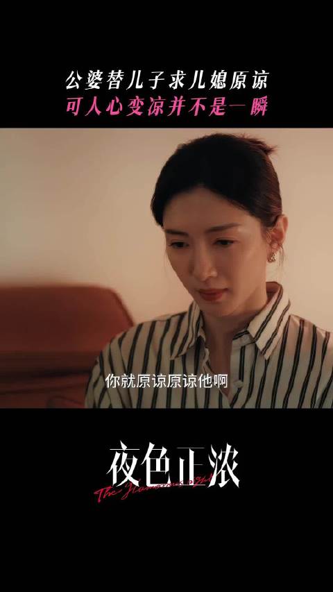 李东明一步踏出赵玫心凉夜色浓