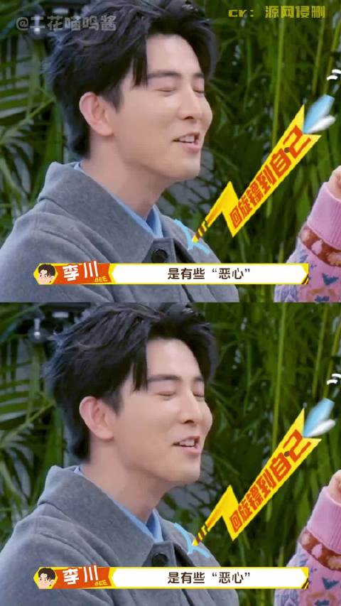 除了周五晚高疯，我还能上哪看到女明星制裁人间“油”物李川啊！高叶祝绪丹贴脸李川油腻名场面高叶祝绪丹