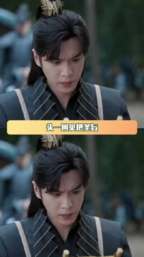 头一回见把圣旨发挥得这么极致的陛下