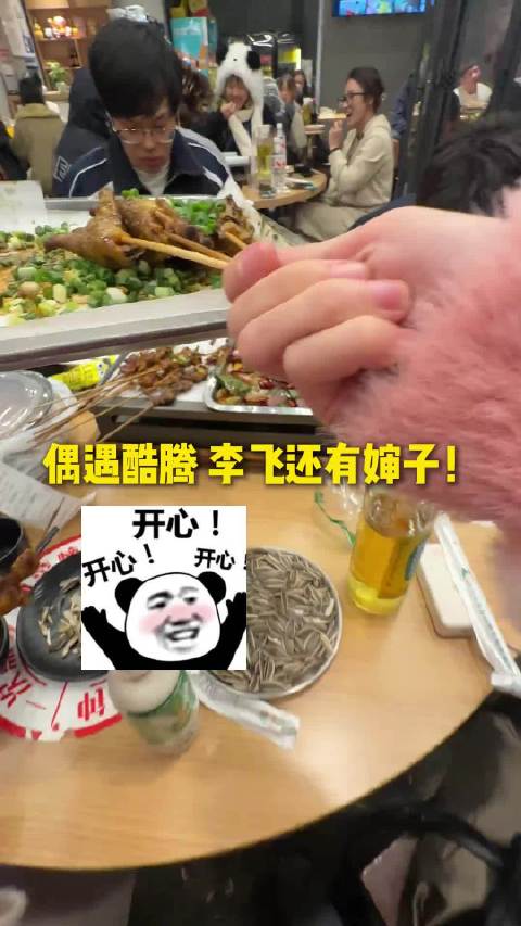 昨天偶遇酷滕李飞婶子他们的视频 嘿嘿