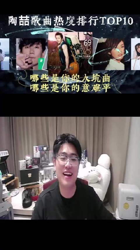 陶喆歌曲热度排行榜，看看有哪些你爱的歌？TOP10