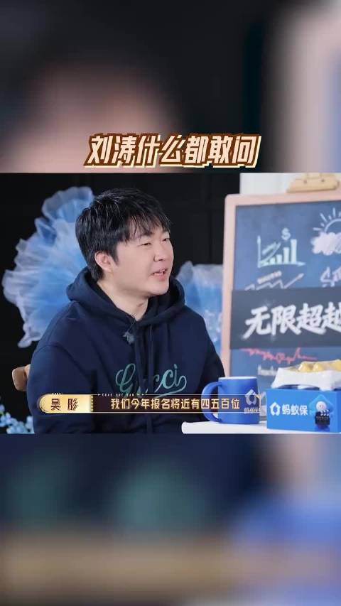 刘涛什么都敢问.