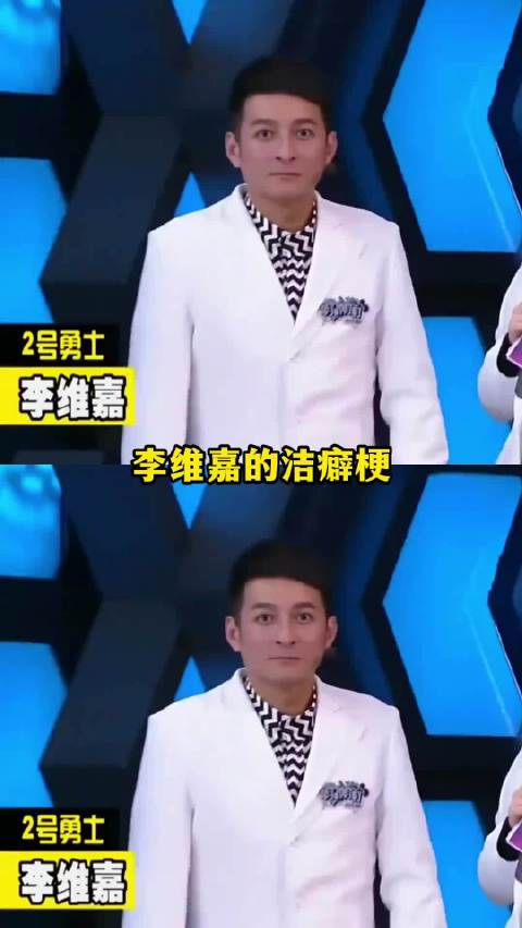 其他人清洁我嗤之以鼻，维嘉清洁我逐帧学习！