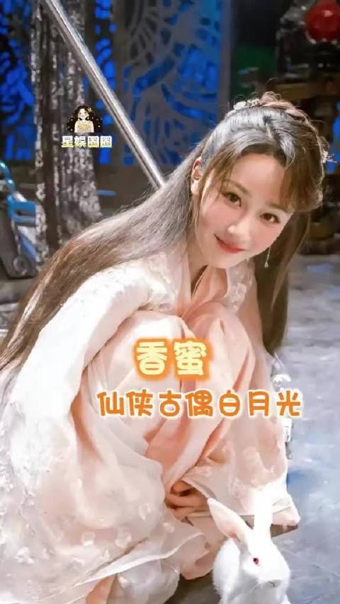 骗你的，其实我还没走出香蜜