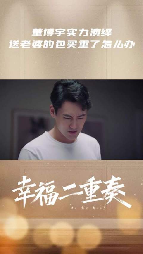 送妻新包竟撞款，顾晓楠姜妍 瞬间拉垮表情，董博宇秒启逻辑迷宫模式