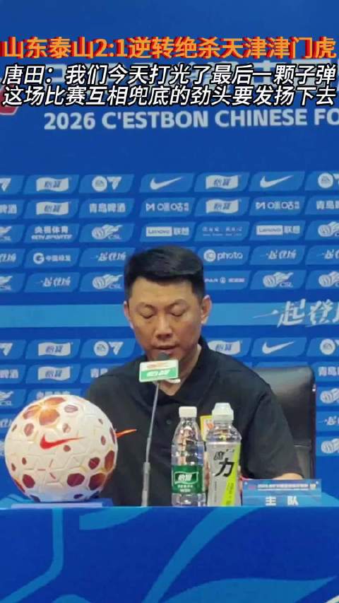 果然视频｜唐田：打光了最后一颗子弹，互相兜底的劲头要发扬下去