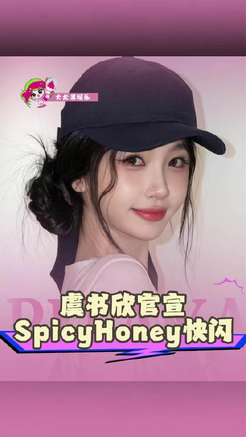 原来欣欣昨天说的月底有惊喜是要开快闪店了吗