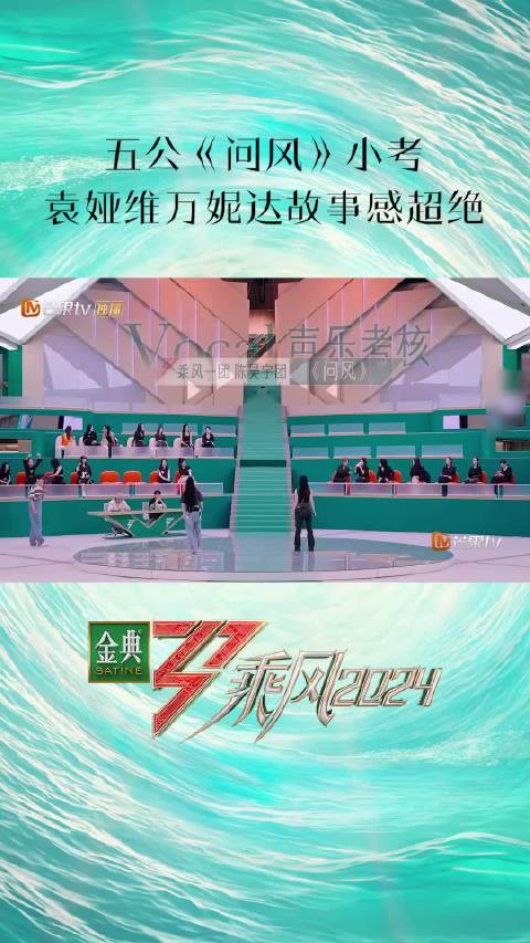 袁娅维、万妮达实力合唱《问风》，高能vocal+高燃rap的搭配像风一样所向披靡