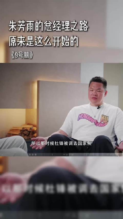 朱总的总经理原来是这么来的！