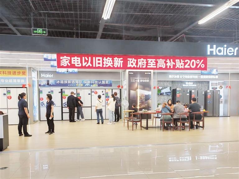 遵义市汇川区：以旧换新激发市场消费新活力