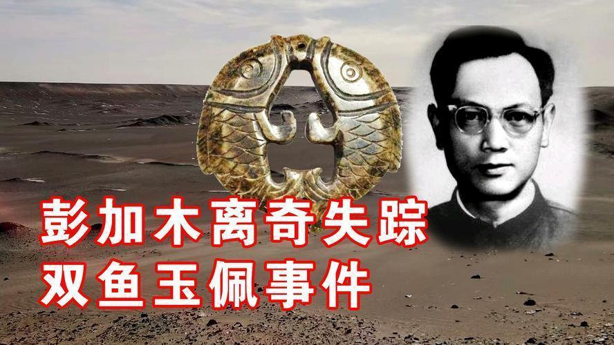 彭加木离奇失踪案,一个植物学家,去罗布泊到底是干什...