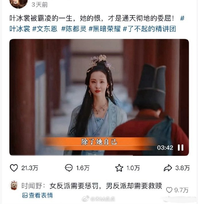 凡人庶女成反派主角，陈都灵叶冰裳新剧引热议