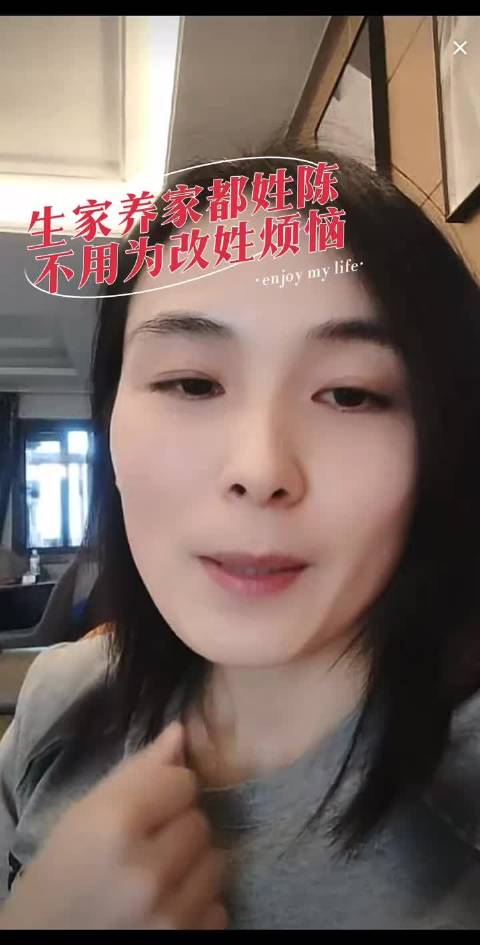 瑾汐与原生家庭同姓陈，两家缘分天注定