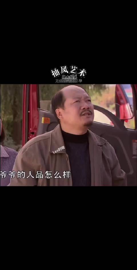 终是广坤负了谢飞机