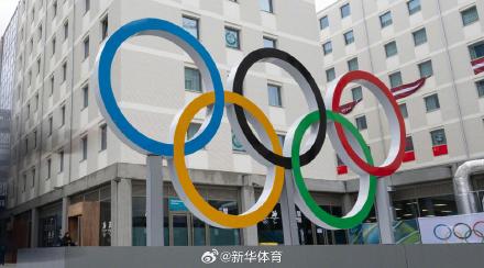 追光｜米兰冬奥会，“村”里什么样？