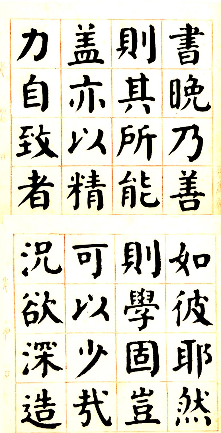 是学华世奎楷书一个很好地字帖,原来我发的文章为了防人剽取,故没有发
