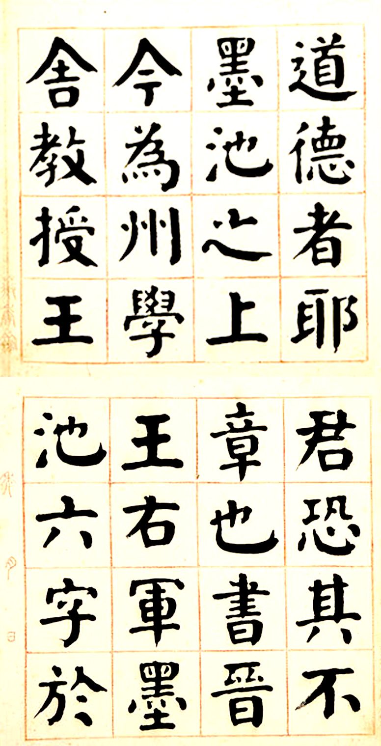 是学华世奎楷书一个很好地字帖,原来我发的文章为了防人剽取,故没有发