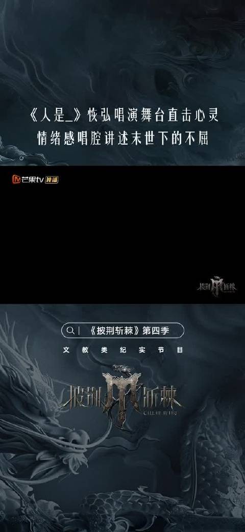 “让时空消亡我，你无需记得我”李克勤、严屹宽、沈震轩、秦昊合作舞台《人是_》，悲恸中充满不甘与希冀，将末世中人类不屈的信