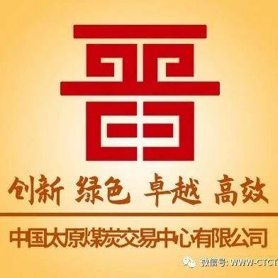 晋能集团董事长_晋能控股煤业集团晋神能源公司党委书记、董事长黄华、副总经理赵志...(2)
