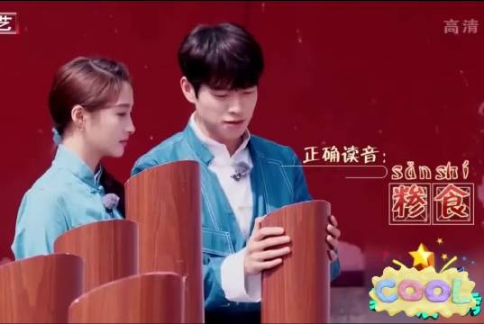 魏大勋关晓彤生僻字不认识，全靠蒙竟然都对