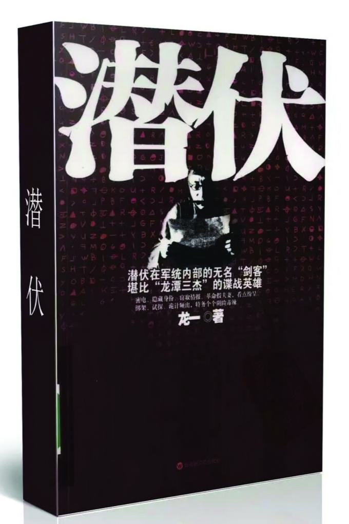 从书页到荧屏，“谍战热”为何总能“恒温”？