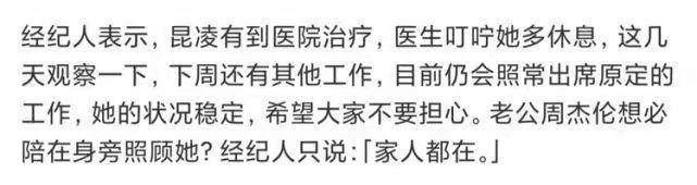 昆凌在家发生意外撞到了头部 经纪人回应没有大碍已经回家休养休闲区蓝鸢梦想 - Www.slyday.coM 昆凌在家发生意外撞到了头部 经纪人回应没有大碍已经回家休养休闲区蓝鸢梦想 - Www.slyday.coM