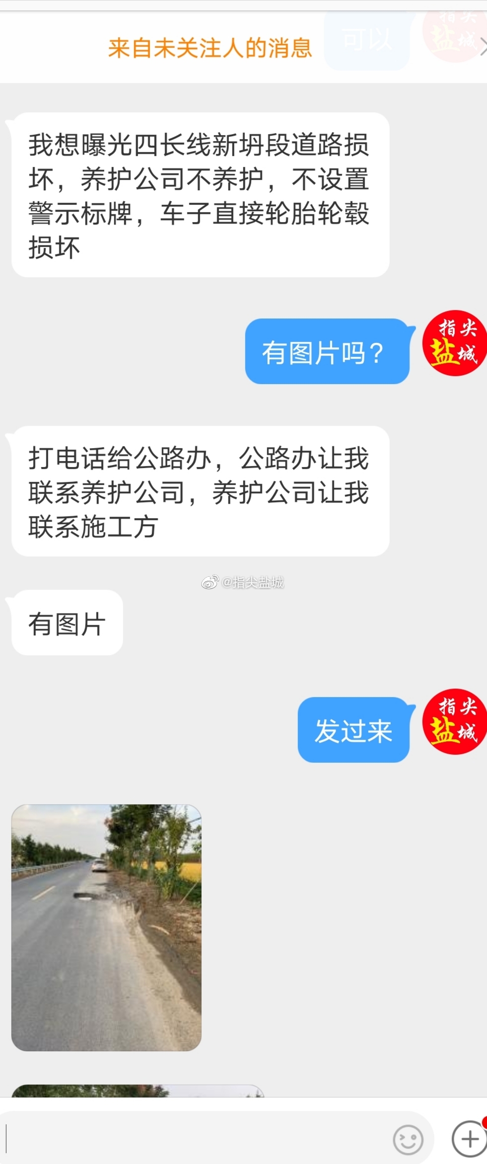 射阳四长线公路疏于养护存安全隐患，至过往车轮毂损坏谁之责