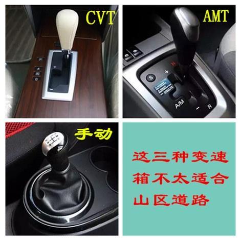 变速箱的类型和优缺点都是什么?哪一种更合适在山区道路行驶?