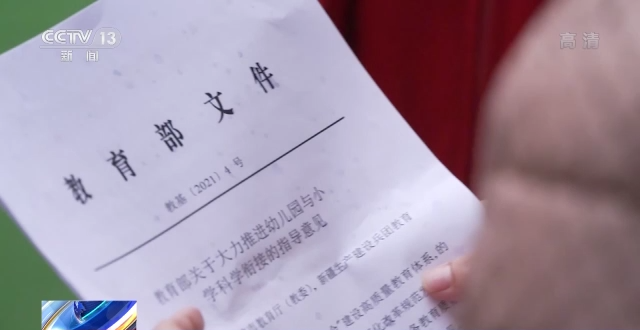 河南一幼儿园教“拼音”“数学”遭举报,官方通报,家长却表示很焦虑……休闲区蓝鸢梦想 - Www.slyday.coM 河南一幼儿园教“拼音”“数学”遭举报,官方通报,家长却表示很焦虑……休闲区蓝鸢梦想 - Www.slyday.coM