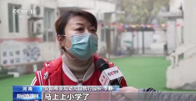河南一幼儿园教“拼音”“数学”遭举报,官方通报,家长却表示很焦虑……休闲区蓝鸢梦想 - Www.slyday.coM 河南一幼儿园教“拼音”“数学”遭举报,官方通报,家长却表示很焦虑……休闲区蓝鸢梦想 - Www.slyday.coM