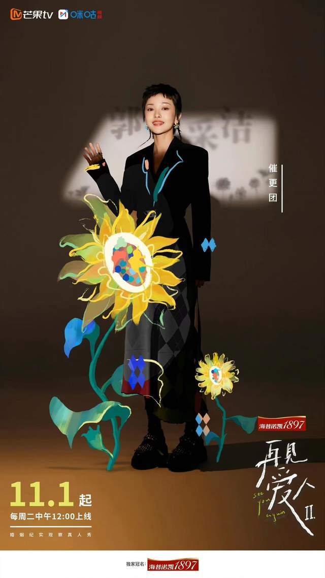 高分综艺回归!《再见爱人2》定档1101 首次引入老年夫妇休闲区蓝鸢梦想 - Www.slyday.coM 高分综艺回归!《再见爱人2》定档1101 首次引入老年夫妇休闲区蓝鸢梦想 - Www.slyday.coM