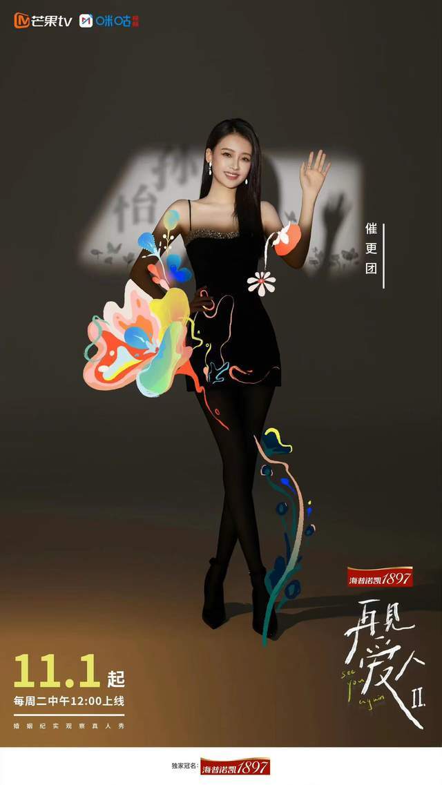 高分综艺回归!《再见爱人2》定档1101 首次引入老年夫妇休闲区蓝鸢梦想 - Www.slyday.coM 高分综艺回归!《再见爱人2》定档1101 首次引入老年夫妇休闲区蓝鸢梦想 - Www.slyday.coM